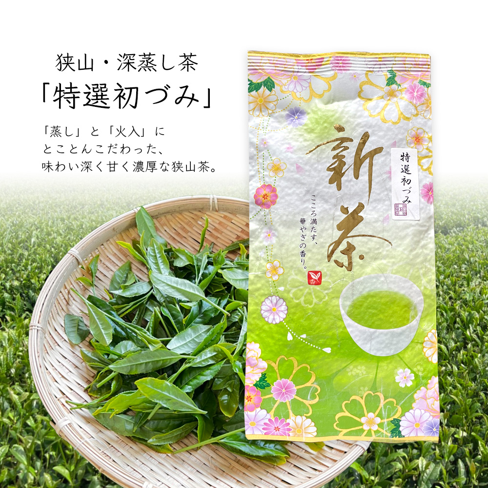 経典ブランド 2023年新茶 静岡県牧之原市産茶農家自家用茶 100g×2 mu-shizu