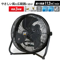 楽天市場】cat 工場扇 45センチの通販