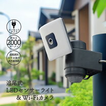 楽天市場】ムサシ led センサー ライト カメラの通販