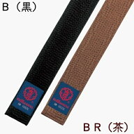 色帯　JC 黒・茶・緑・紺・オレンジ・紫・水色・黄色柔道　空手道【九桜　色帯】
