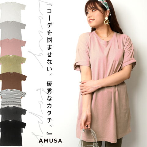 【まとめ買いクーポン&P2倍 cp2】華奢に見せるシルエット。半袖ロングTシャツ レディース ティシャツ チュニック ポケット ポケT ゆったり ゆる お尻隠し ワイド 体型カバー 大人かわいい 大人可愛い おしゃれ マタニティ 綿100%