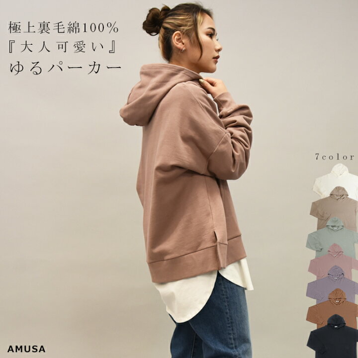 楽天市場 送料無料 コットン100 スウェット パーカー トップス レディース トレーナー 裏毛 綿 ゆったり フーディ 大きいサイズ おうちコーデ シンプル フリー 白ミント ブラック ベージュ スエット 無地 Kjw Naw Mnt Pkr 水着メーカー直営amusaアムサ