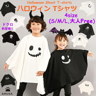 【期間限定P2倍】【レビューで100円クーポン 送料無料】ハロウィン Tシャツ おばけ 化け猫 男女兼用 ベビ…