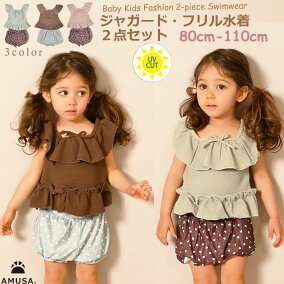 楽天市場 水着 対象 性別 子供 女の子 キッズ 人気ランキング1位 売れ筋商品