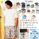 半袖ラッシュガード & インナーパンツ付き メンズ水着 3点セット ボタニカル柄 【送料無料】ランキング1位 パパ 男性 M L LLサイズ 大きいサイズ ブラック黒UV上下セット カットオシャレ 中学生高校生大学生大人親子コーデサウナ