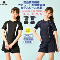 【送料無料 レビューで100円クーポン】スクール水着 女の子 パンツタイプ 女子 老舗ブランド 高品質 高機…
