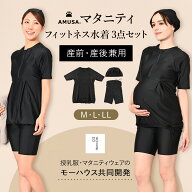 【スーパーSALE限定 P2倍】【授乳服メーカーmo houseとコラボ/送料無料/レビューで100円クーポン】産前産…