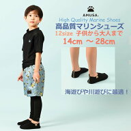 【送料無料 ランキング1位】高品質 マリンシューズ 男女兼用 ジュニア 大人14cm 16cm 18cm 20cm 21cm 22c…