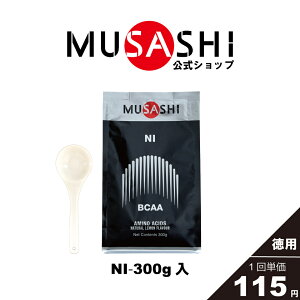 yzMUSASHI A~m_ TvgNI j[ 300g Xv[1t3.0gBCAA Jo[ J z lHÖsgpo CV C\CV 