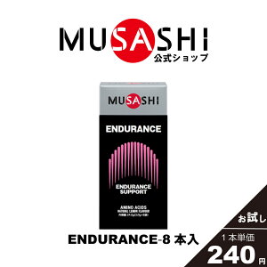 �y�����zMUSASHI �A�~�m�_ �T�v�������g�@ENDURANCE �G���f�������X 8�{�����X�e�B�b�N1�{3.0g���v�� �S �w���O���r�� �l�H�Ö����s�g�pL-�q�X�`�W�� L-�J���j�`�� ���_�S