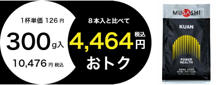 楽天市場】【公式】MUSASHI アミノ酸 サプリメントKUAN クアン 90本入 