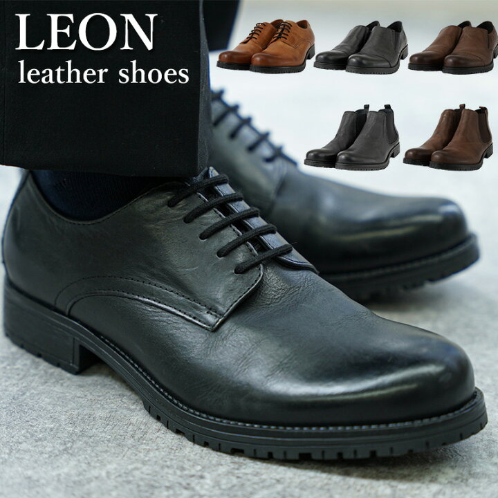 楽天市場】LEON 革靴 ブランド カジュアル メンズ 本革 スニーカー 