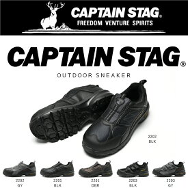 キャプテンスタッグ CAPTAIN STAG メンズ 靴 シューズ 紳士 防水 防滑 軽量 雨 アウトドア カジュアル 幅広 ゆったり 4E 滑りにくい 軽量 軽い 疲れない カジュアル ビジネス 通勤 黒 灰色 茶 ブラック ダークブラウン グレー