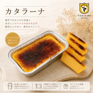 濃厚とろける　カタラーナ　香ばしく焼き上げた贅沢スイーツ