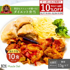 �}�b�X���f�� LOW CARB �ᓜ�� �Ⓚ�ٓ� 10�H�Z�b�g ���^���p�N �ᎉ�� �^���p�N�� �L�x �v���e�C�� �ᓜ���ٓ� ��z�ٓ� �ؓ��H��