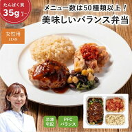 マッスルデリ LEAN 高タンパク 冷凍弁当 5/10食セット 低糖質 低脂質 ダイエット食品 タンパク質 豊富 女…