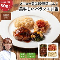マッスルデリ GAIN 高タンパク 冷凍弁当 5/10食セット 高タンパク 低糖質 低脂質 タンパク質 豊富 プロテ…