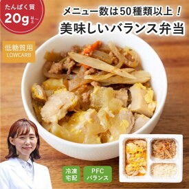 マッスルデリ LOW CARB 低糖質 冷凍弁当 5/10食セット 高タンパク低脂質 タンパク質 豊富 プロテイン 低糖質弁当 宅配弁当 筋肉食堂
