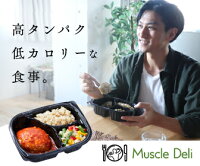 体型維持 食事セット 送料無料 冷凍食品 お弁当 10食 筋トレ ダイエット 食事 マッスルデリ 体重 体型 維持 体型維持 冷凍弁当 継続 手頃 低カロリー 高タンパク 健康 簡単 冷凍 運動 体づくり 料理 種類 昼食 栄養 糖質 脂質 冷凍 MAIN 宅配弁当 食事制限