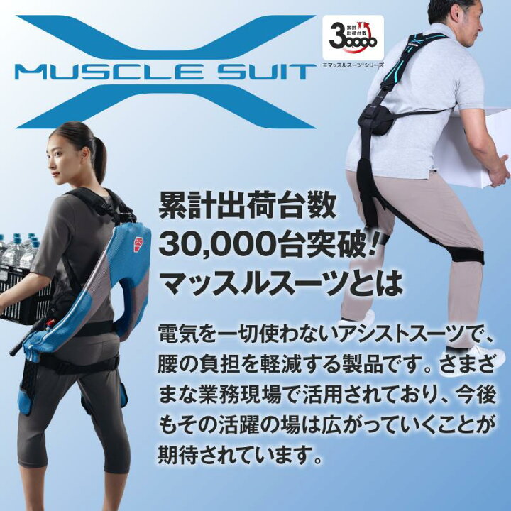 楽天市場】公式｜マッスルスーツEvery アシストスーツ パワーアシスト 