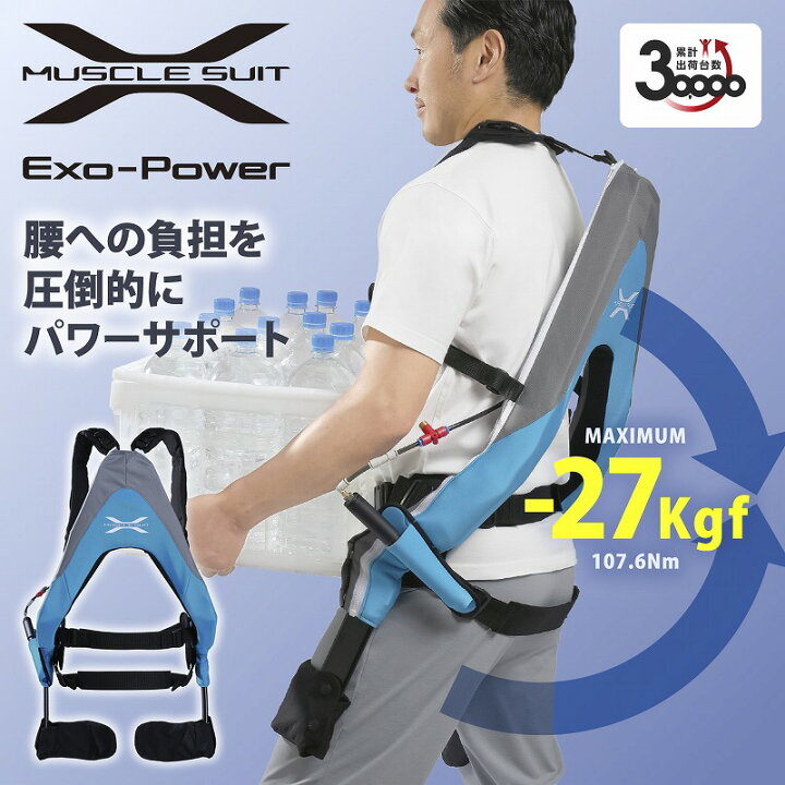 楽天市場】【お買い物マラソンP5倍】公式｜マッスルスーツExo-Power 