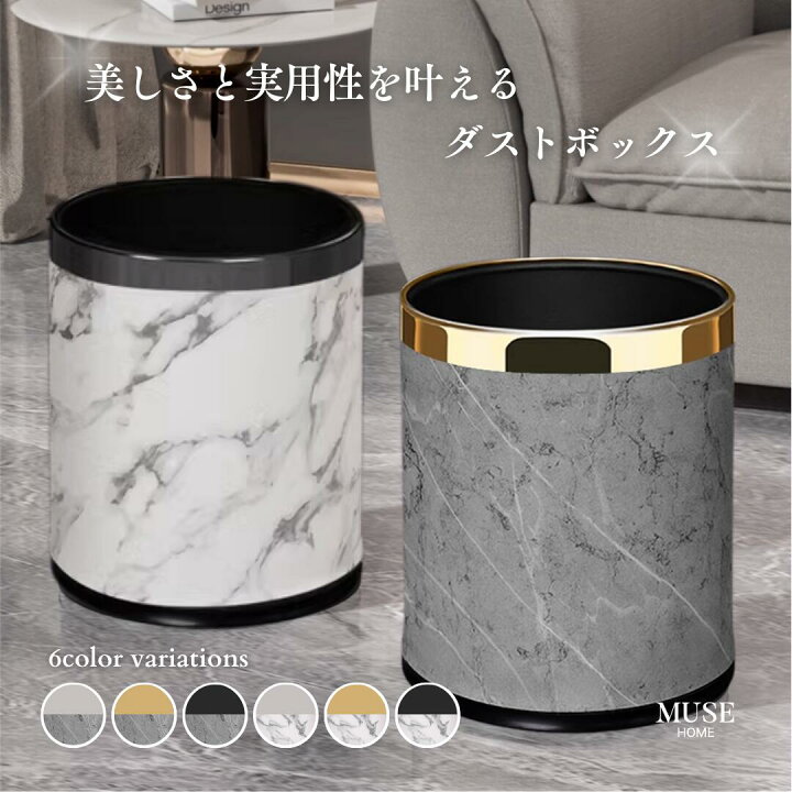楽天市場】ゴミ箱 ごみ箱 大理石柄 大理石調 寝室 14L ベッドサイド 