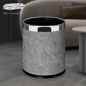ゴミ箱 ごみ箱 大理石柄 大理石調 寝室 14L ベッドサイド 高級感 高見え おしゃれ かわいい モダン お洒落 ホワイト グレー ゴールド サロン クリニック 店舗 ワンルーム 一人暮らし リビング