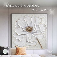 アート 絵画 高級感 壁掛け ウォールアート 花 立体 インテリア アートボード キャンバス フレーム付き …