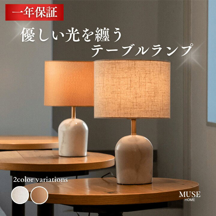 楽天市場】テーブルランプ おしゃれ 大理石 北欧 レトロ アンチーク 