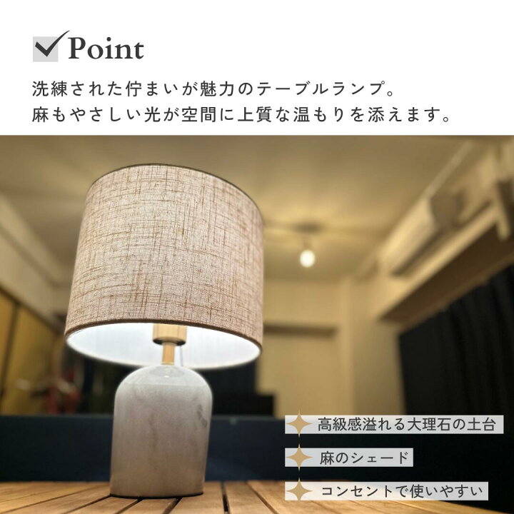 楽天市場】テーブルランプ おしゃれ 大理石 北欧 レトロ アンチーク 