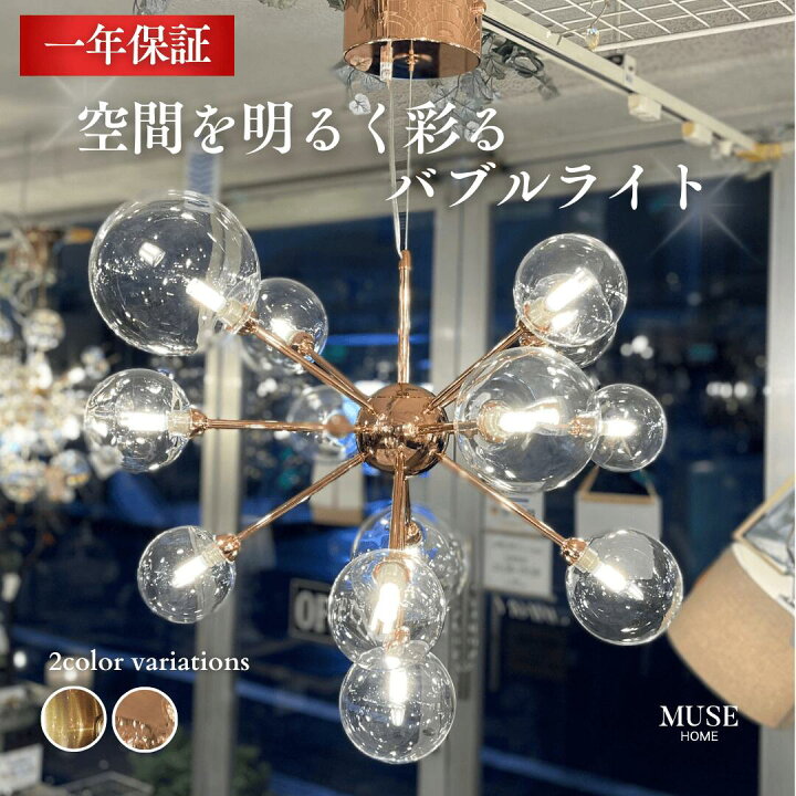楽天市場】ペンダントライト ガラス 丸 13灯 クリア ゴールド 高級感 