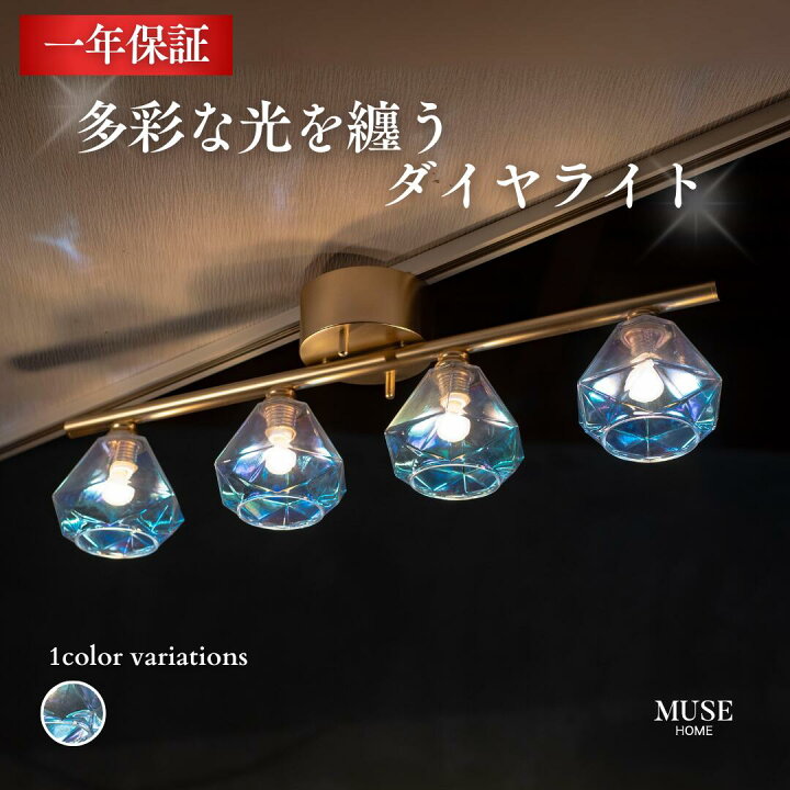 楽天市場】シーリングライト ガラス 4灯 ダイヤ型 LED おしゃれ 