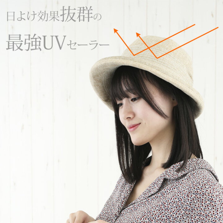 楽天市場 シワ たるみの原因 真皮まで届く近赤外線を99 9 カット帽子 キャンプ グランピング アウトドア 自然 ポリジュートセーラー 最強uv レディース帽子 サイズ調整 日よけ 春夏 日差し防止 ハット 1l609 母の日 ギフト プレゼント 帽子とbagと財布ミューズショップ