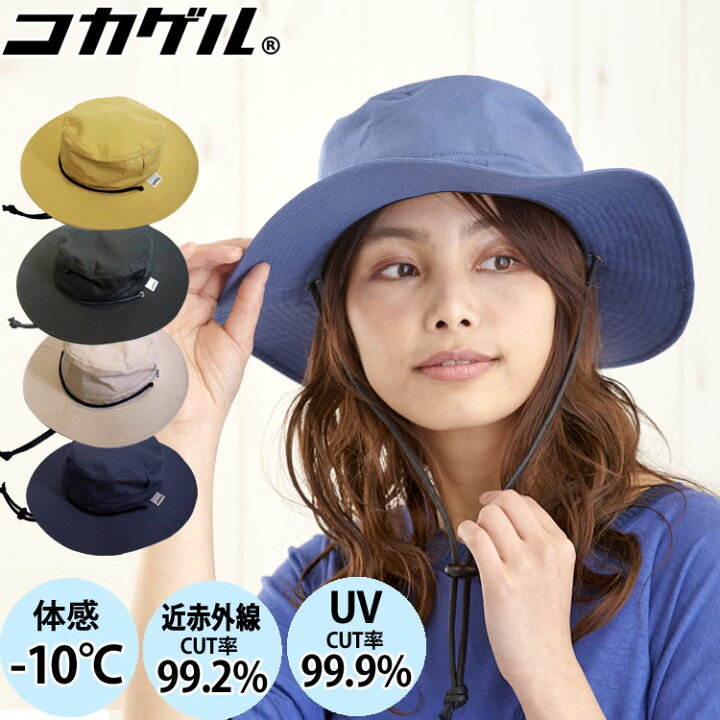 楽天市場 コカゲル 暑さもはね返す涼しい アドベンチャーハット 帽子 マイナス10 レディース メンズ Lサイズ 熱中症対策 春夏 通気性 シンプル 遮熱素材 近赤外線 Uv カット 軽量 手洗い Ss 帽子とbagと財布ミューズショップ 楽天市場 コカゲル 暑さもはね返す涼しい アドベンチャーハット 帽子 マイナス10 レディース メンズ Lサイズ 熱中症対策 春夏 通気性 シンプル 遮熱素材 近赤外線 Uv カット 軽量 手洗い Ss 帽子とbagと財布ミューズショップ