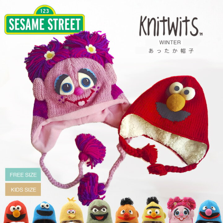 楽天市場 ニット帽 耳当て付 かわいい ニットウィッツ アニマルニットブランド セサミストリート Sesame エルモ クッキーモンスター キャラクター キッズ帽子 秋 冬 防寒 ハロウィン コンビニ受取対応商品 母の日 ギフト 帽子とbagと財布ミューズショップ