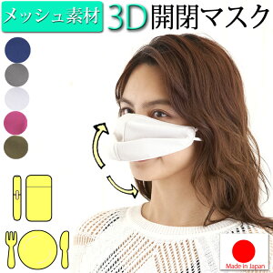 { Hł}XN bV J}XN H}XN H}XN 3Dt[ i ΂ 򖗑΍ HG`Pbg  ΍ ̃}XN 􂦂}XN̓ Mtg