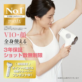 ＜セール中＞美容脱毛サロンミュゼ 家庭用光美容器／レビュー投稿でボディウォッシュプレゼント／S.S.C. エピフォトスキンケア プロセット エステチケット付き ミュゼプラチナム メンズミュゼ ムダ毛 全身 顔 VIO 脱毛 家庭用脱毛器 脱毛器 顔脱毛 3in