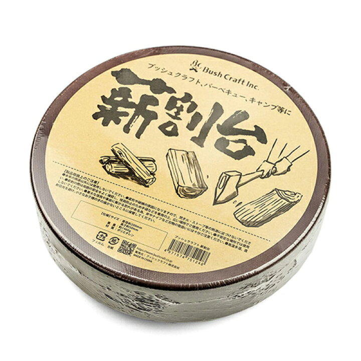 楽天市場】Bush Craft inc. ブッシュクラフト 薪割台 4571574751248 