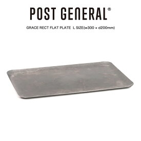 POST GENERAL(ポストジェネラル) GRACE RECT FLAT PLATE / グレイス レクトフラットプレート - L 食器 皿 食洗器使用可 小物置き 98245-0010 ビンテージ風 マネートレー アンティーク雑貨 キャンプ アウトドア