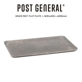 (土日限定ポイント10倍)POST GENERAL(ポストジェネラル) GRACE RECT FLAT PLATE / グレイス レクトフラットプレート - L 食器 皿 食洗器使用可 小物置き 98245-0010 ビンテージ風 マネートレー アンティーク雑貨 キャンプ アウトドア