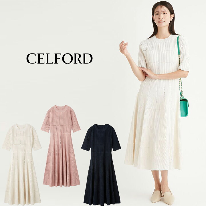 楽天市場】セルフォード CELFORD ダイヤヘムディフォメ―ション 