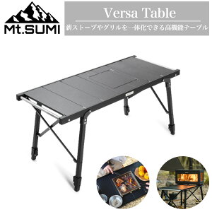 Mt.SUMI �}�E���g�X�~ ���@�[�T�e�[�u�� Versa Table fs25fwvt �܂肽���� ���[ �d�X�g�[�u�e�[�u�� �������L�����v �x�����_�L�����v BBQ ���W���[�e�[�u��