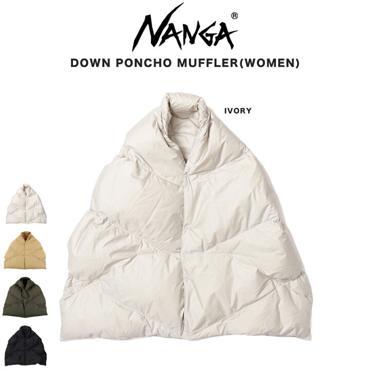 楽天市場】NANGA ナンガ DOWN PONCHO MUFFLER ダウンポンチョマフラー 