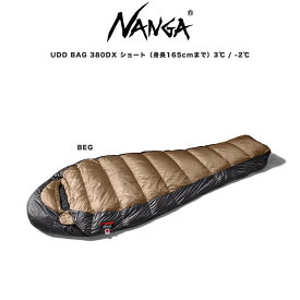 NANGA ナンガ シュラフ UDD BAG 380DX (高機能ダウン770FP)ショートサイズ(身長165cmまで) 寝袋 総重量680g 超撥水加工 キャンプ 登山 3シーズンモデル アウトドア ダウンシュラフ 快適使用温度3℃ 下限温度-2℃【P10】