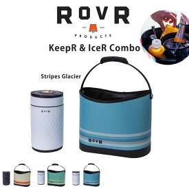 ROVR PRODUCTS (ローバー プロダクツ) KeepR & IceR Combo キーパー&アイサードリンクバスケット ホームパーティー ビーチサイド BBQ バーベキュー アウトドア キャンプ Bar バー お酒収納