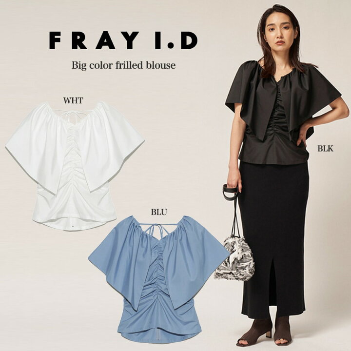 楽天市場】(SALE50%OFF) FRAY I.D フレイアイディー ビックカラー 