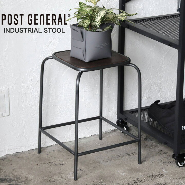 楽天市場】POST GENERAL(ポストジェネラル) INDUSTRIAL STOOL 
