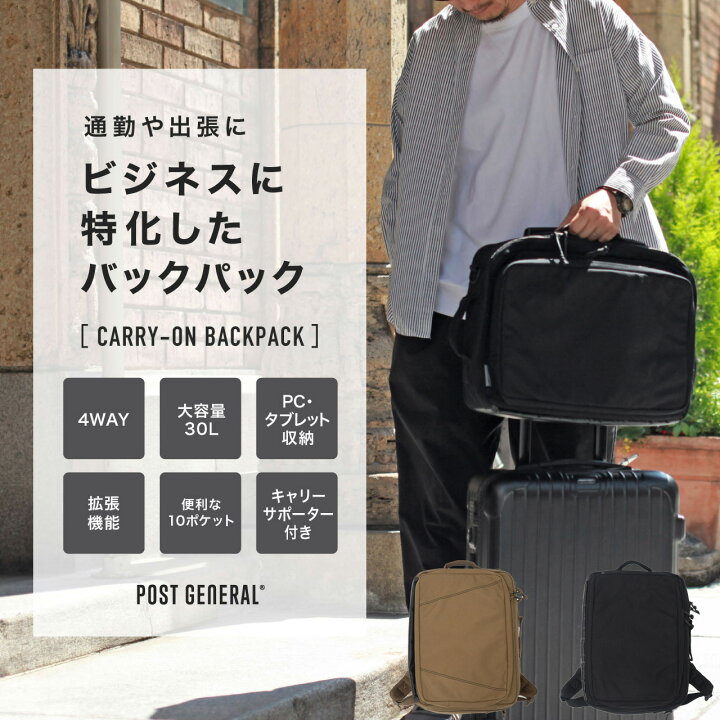 楽天市場】(20日限定ポイント最大10倍)POST GENERAL ポストジェネラル 