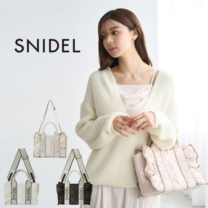 楽天市場】スナイデル SNIDEL フリルキルティングロゴバッグ 