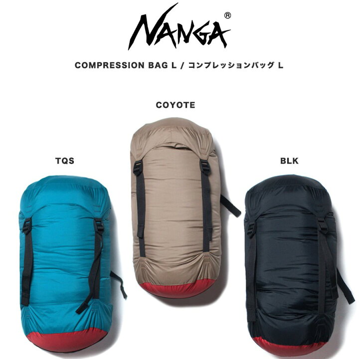 楽天市場】NANGA ナンガ COMPRESSION BAG L SIZE コンプレッション 
